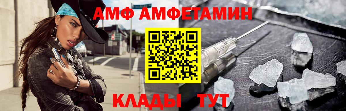 Солнечногорск  АМФ  Вход с VPN  АМФ Premium 