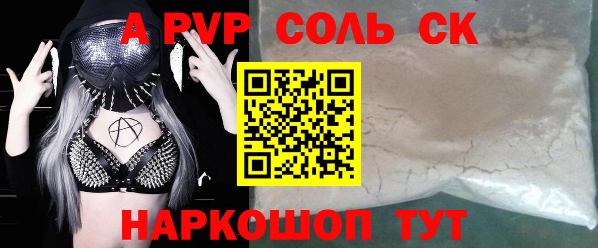 A PVP мука Солнечногорск