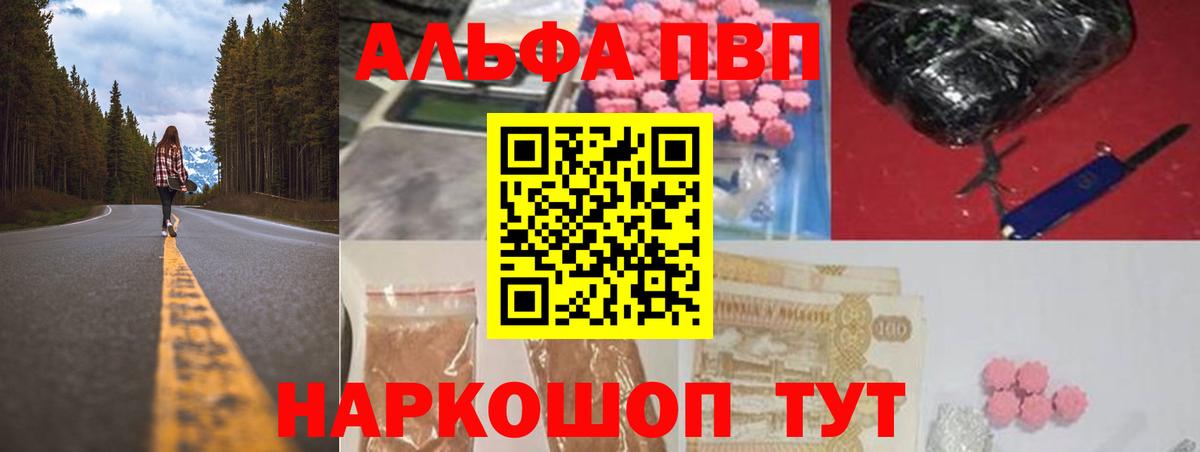 A-PVP СК  Alfa_PVP СК  Вход с VPN  APVP  Солнечногорск 