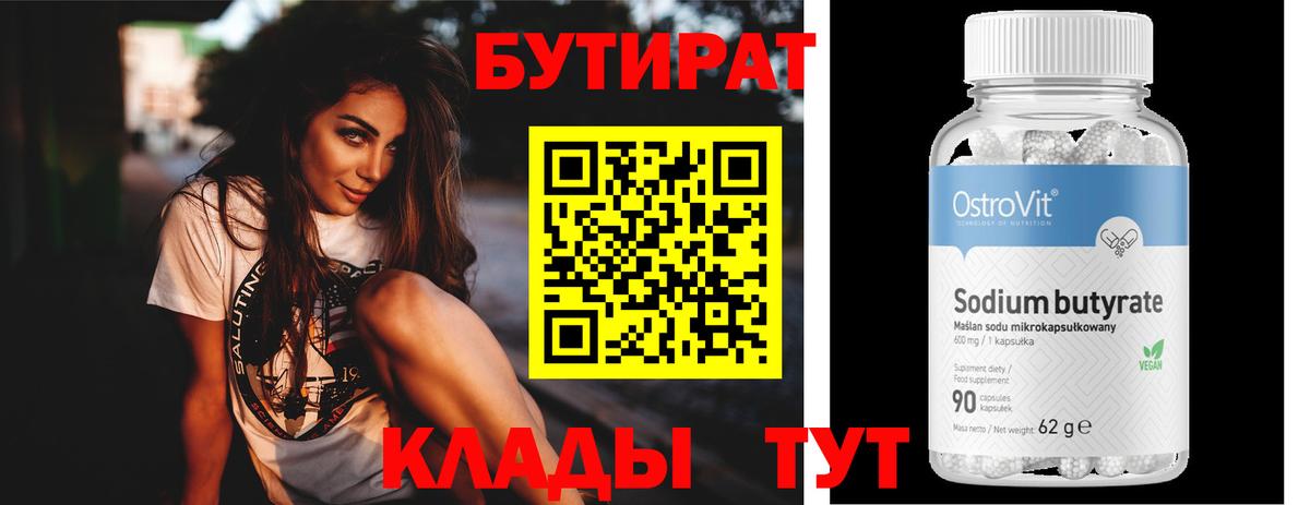 Солнечногорск  Бутират буратино  Вход с VPN 