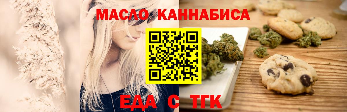Cannafood марихуана  Вход с VPN  Солнечногорск 