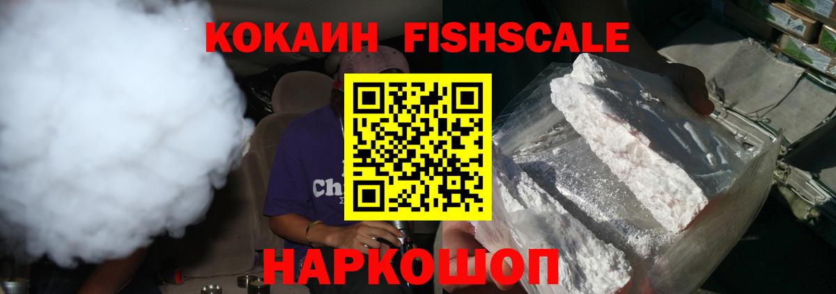 как найти закладки  Cocaine  Солнечногорск  Вход с VPN  КОКАИН Боливия  Cocaine VHQ 