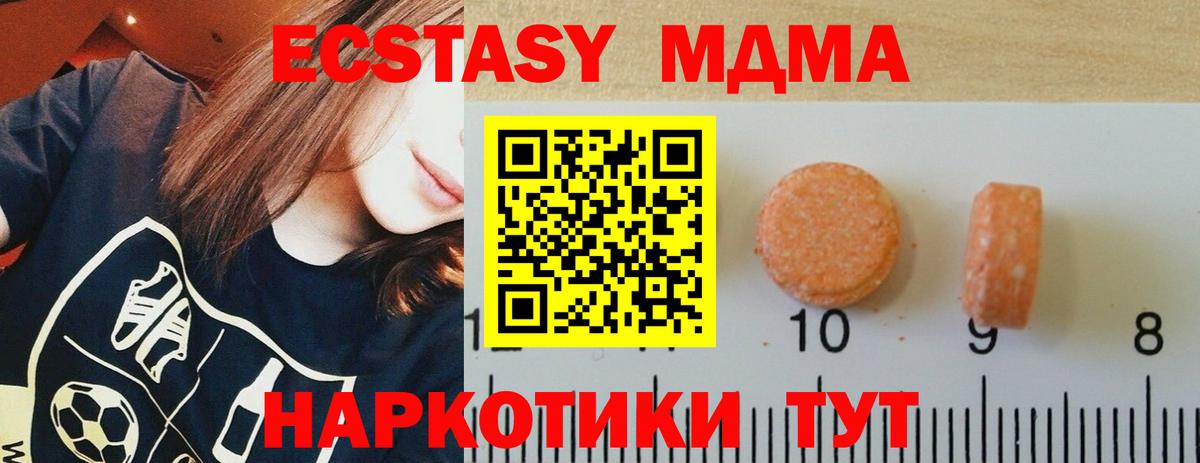 ЭКСТАЗИ диски  сколько стоит  Солнечногорск  ссылка на мегу ссылки  ЭКСТАЗИ  Вход с VPN 