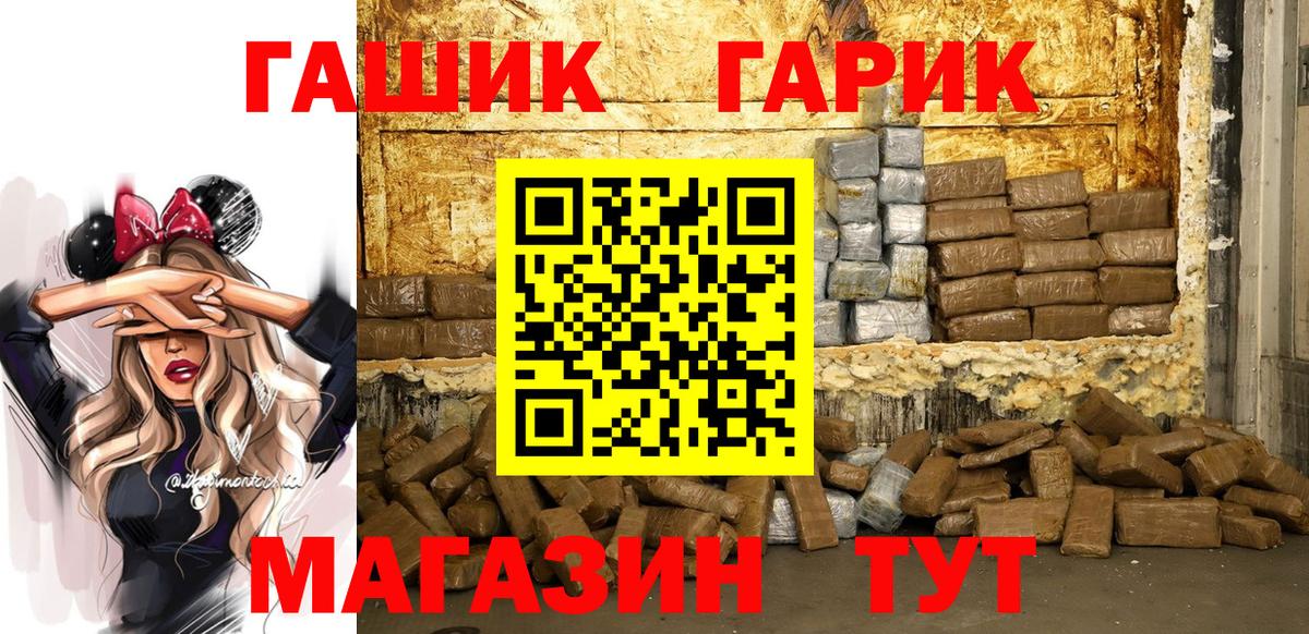 ГАШИШ  Вход с VPN  Солнечногорск  Гашиш гашик  ГАШИШ hashish 
