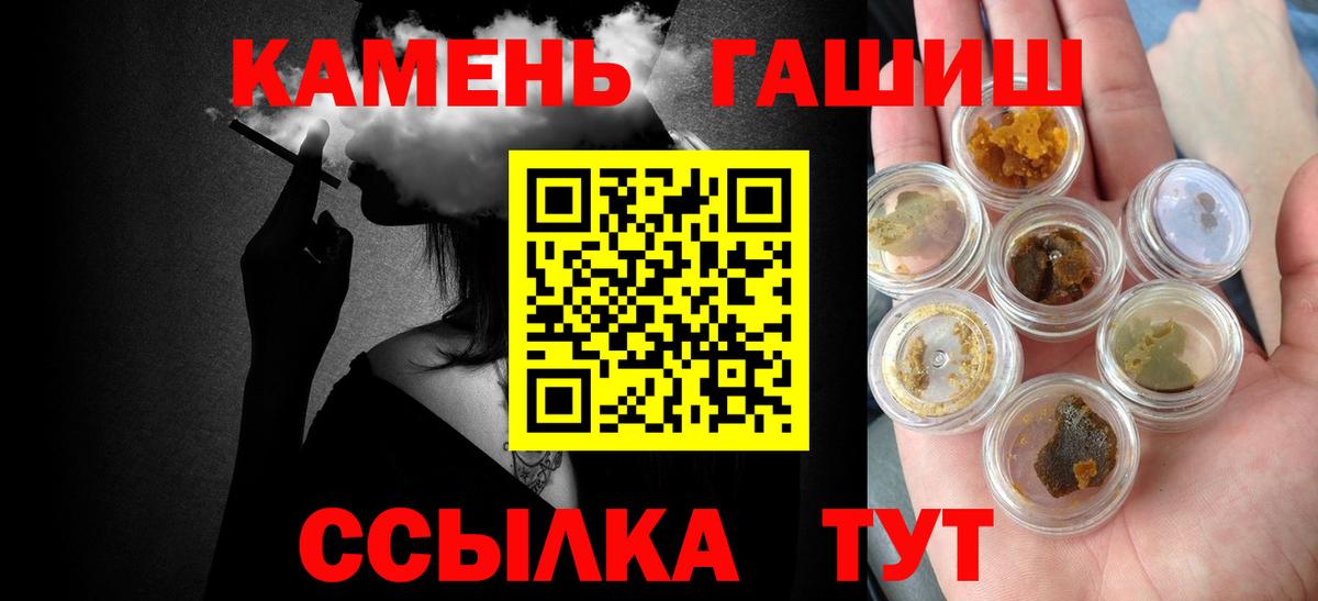 ГАШ гашик Солнечногорск