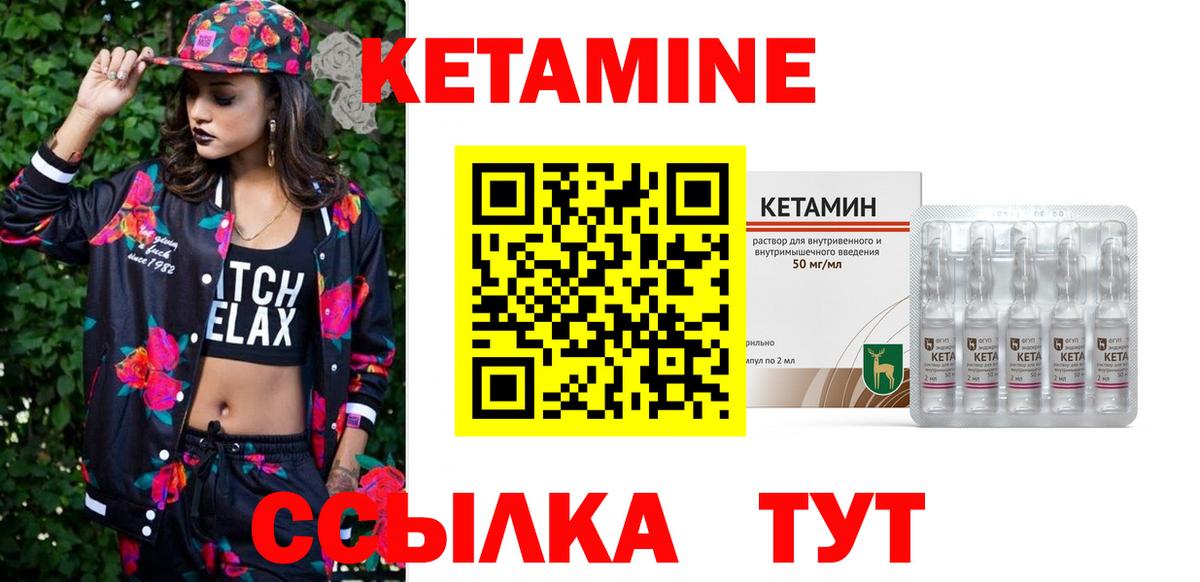 КЕТАМИН VHQ  Вход с VPN  Солнечногорск  Кетамин VHQ 