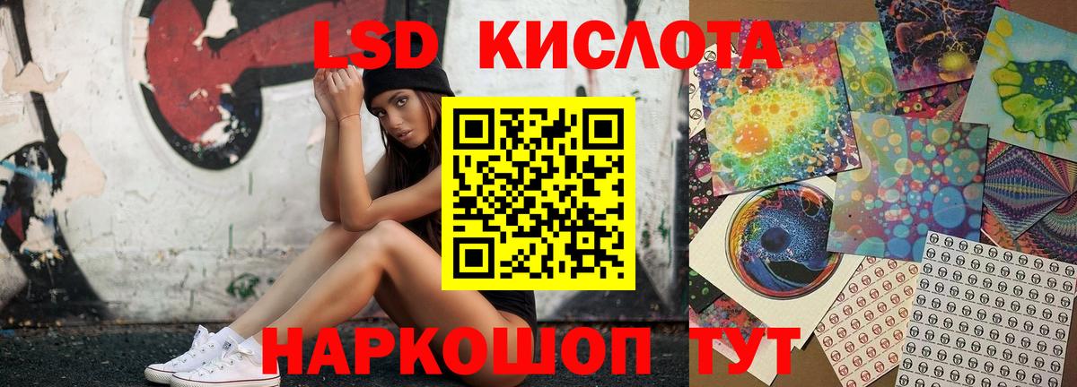 LSD-25 экстази ecstasy Солнечногорск