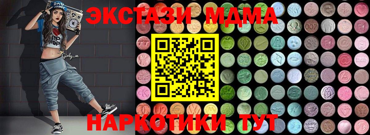 МДМА crystal Солнечногорск