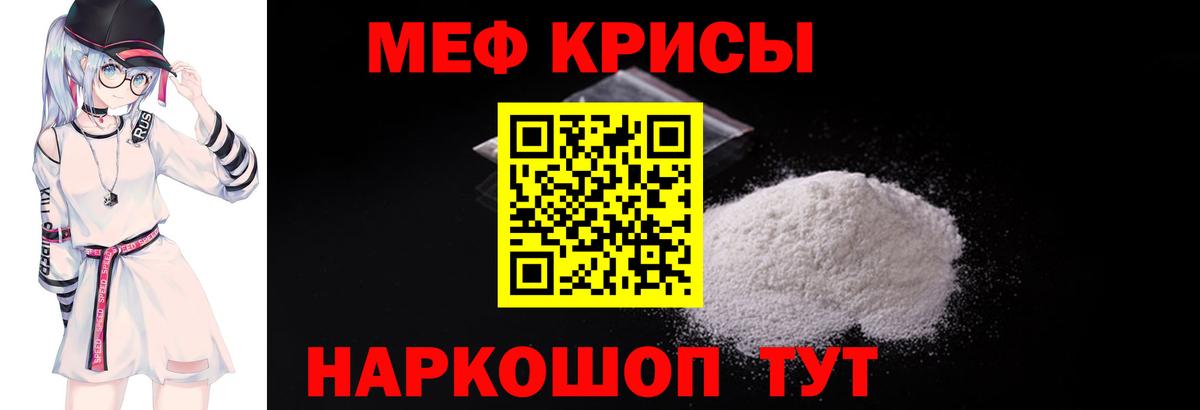 Меф кристаллы Солнечногорск