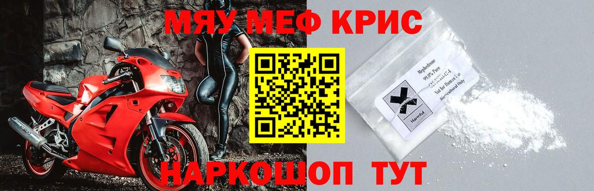 МЯУ-МЯУ  Мефедрон  Вход с VPN  Мефедрон мука  Солнечногорск  МЯУ-МЯУ 4 MMC 