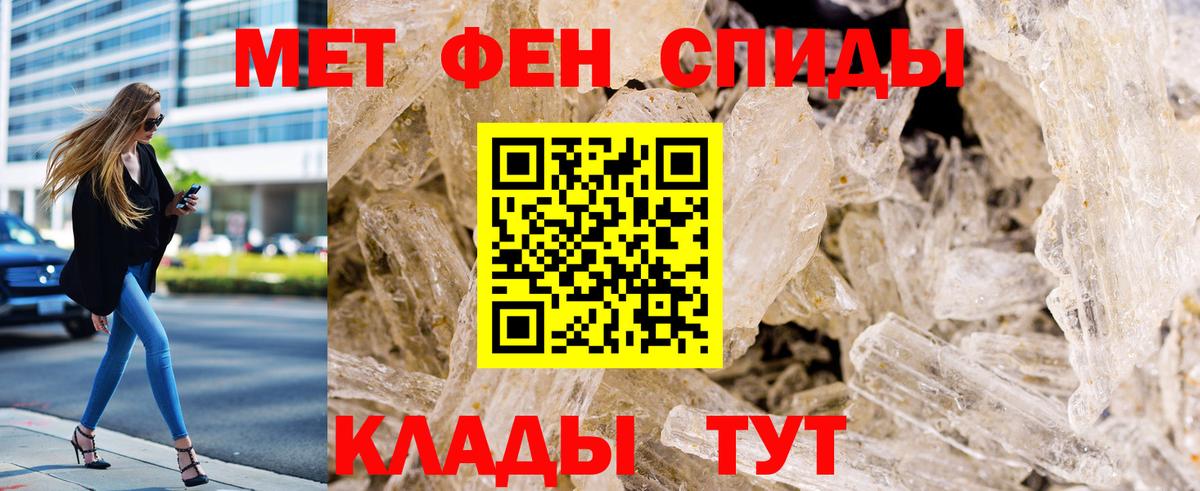 МЕТАМФЕТАМИН Methamphetamine Солнечногорск