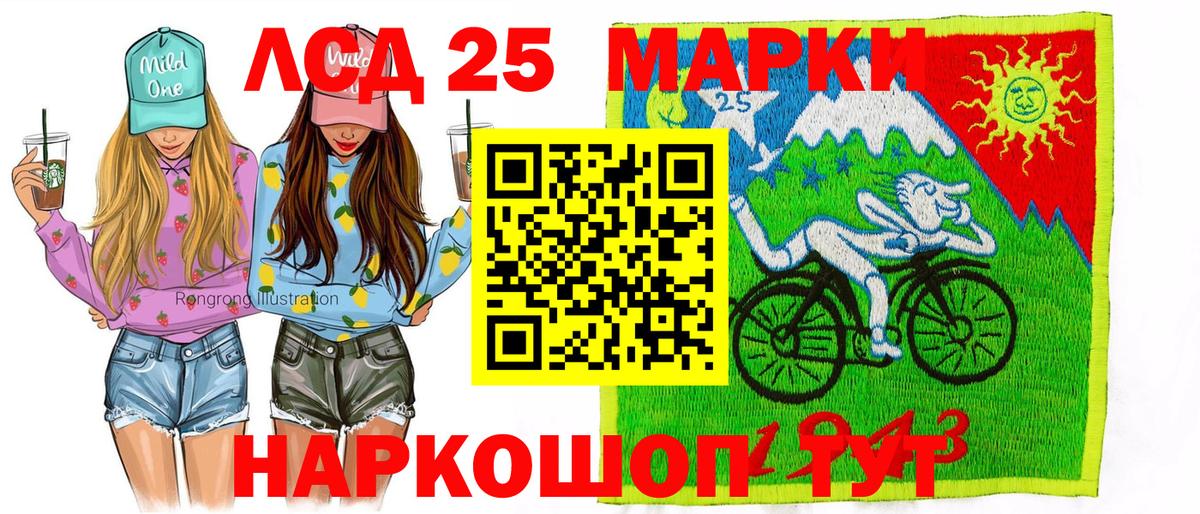 Солнечногорск  что такое   Вход с VPN  Марки 25I-NBOMe 1,8мг 