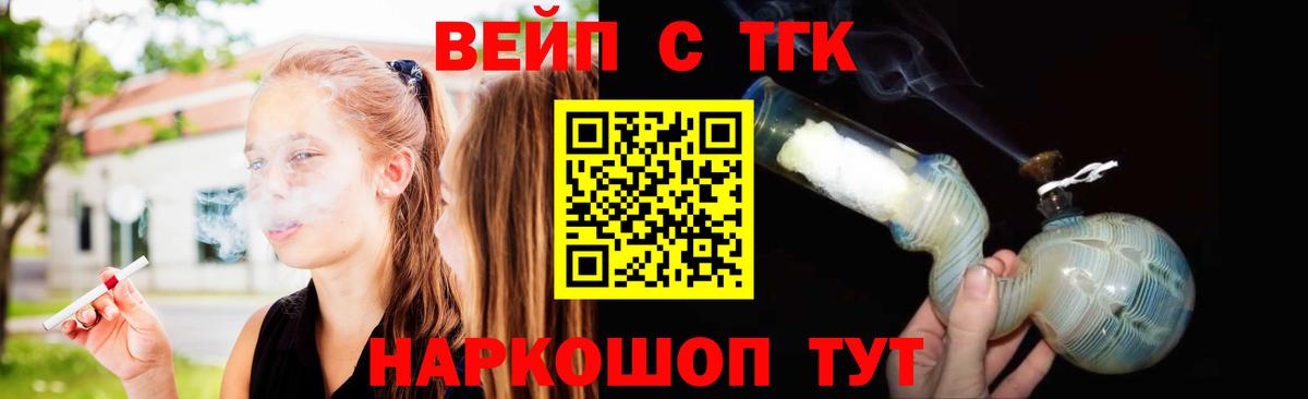 Солнечногорск  ТГК вейп с тгк  Вход с VPN 
